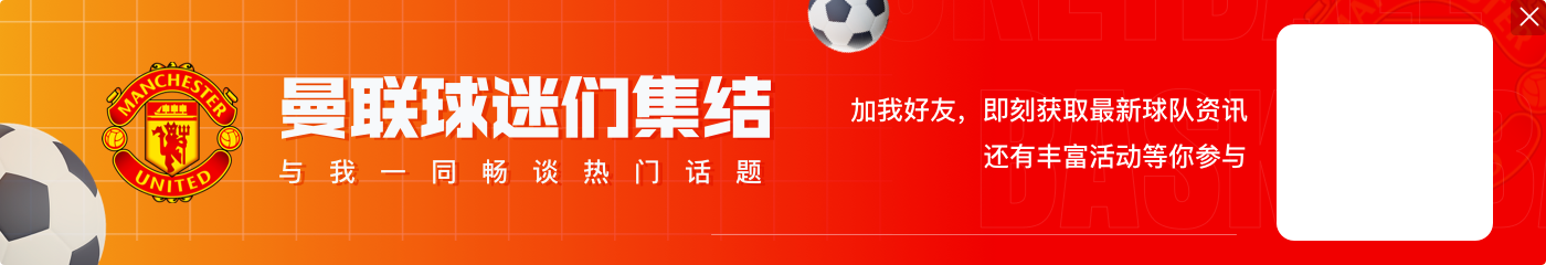 官方：曼联19岁后卫杰克-金登租借全国联赛球队罗奇代尔