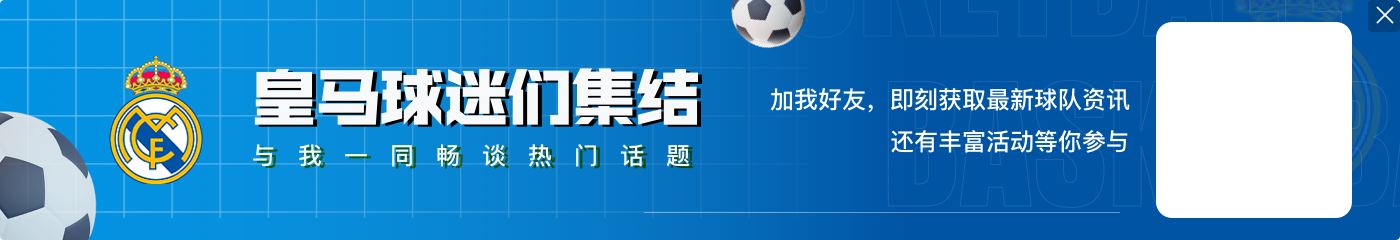 与皇马代表谈判罚等议题！CTA主席：氛围友好，属于双方内部事务