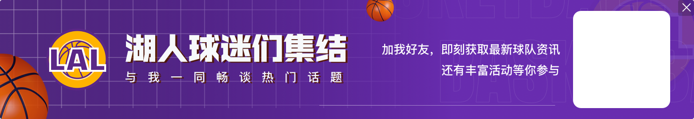 ?拉塞尔:刚进联盟时我就像个球迷 科比激活了我的杀手基因
