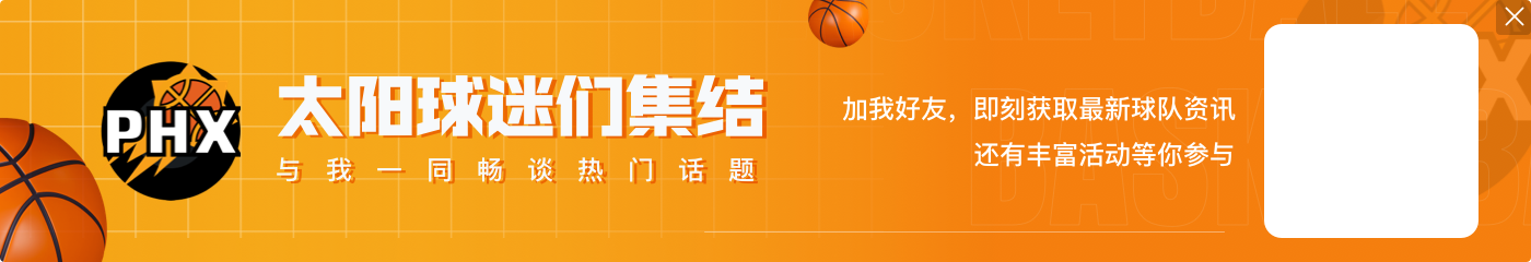 名记：太阳并未承诺将KD送去心仪的球队 他们准备做最好的交易